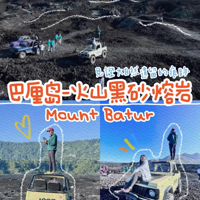 巴里島火山爆發後的黑砂岩～