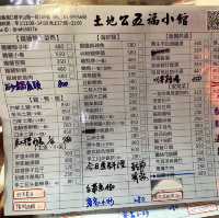 土地公五福小館｜湖口鄉