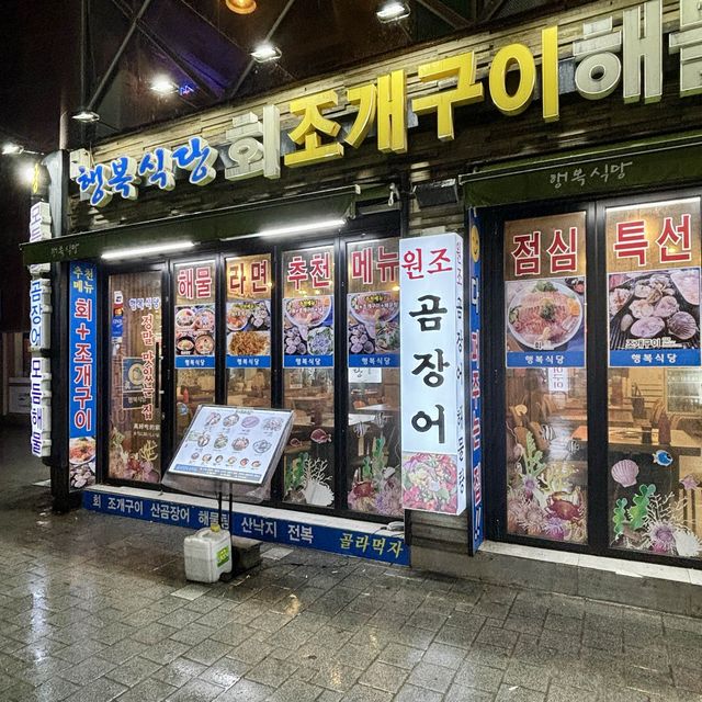 【韓国釜山・海雲台】お一人様歓迎の貝焼きや海鮮鍋のお店「행복식당（ヘンボシッタン）」