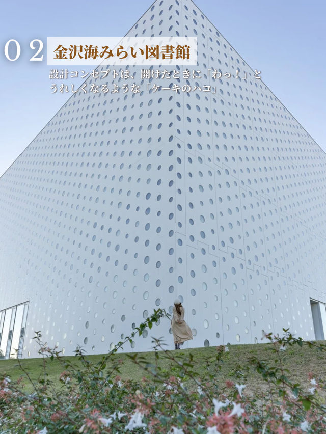 【石川県/金沢市】建築巡りも見どころな金沢の楽しみ方