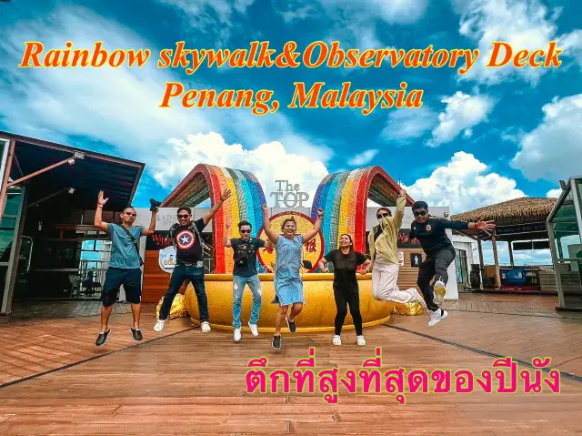 ชวนก๊วนชม Skywalk บนตึกที่สูงที่สุดในเกาะปีนัง