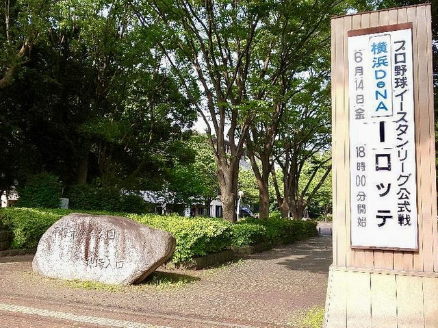 Hiratsuka City Park