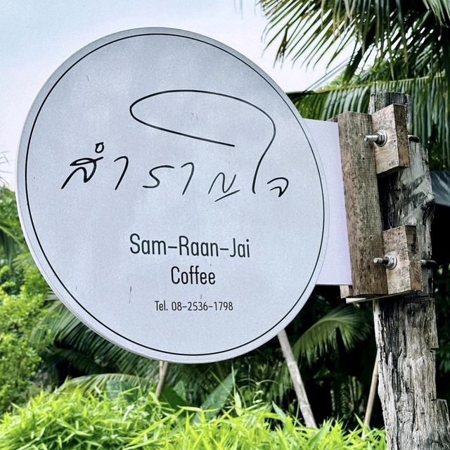 SAM-RAAN-JAI Coffee สำราญใจ คอฟฟี่