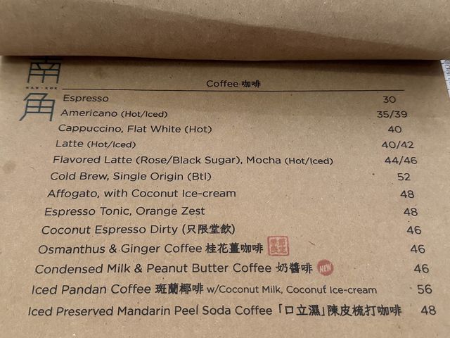 食在九龍城 | 南角 | 昔日五金店內品嚐高質早餐