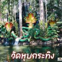 วัดหุบกระทิง  จ.ราชบุรี