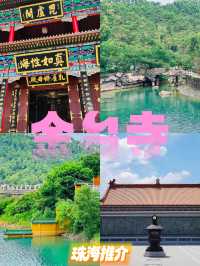 金台寺🙉珠海絕美景色🤓2日1夜景點推薦🙈