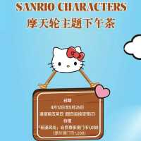 復活節推出Sanrio 主題的新濠影匯酒店