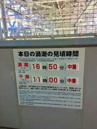 【日本四國】德島鳴門漩渦的自然奇觀