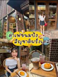 🔍🥯 คาเฟ่ขนมหวานฟีลฝรั่งเศส ติดBTS ช่องนนทรี