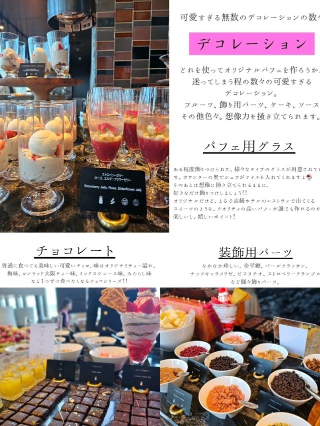 【大阪/幸せになれる】行かないと損？高級パフェ作りたい放題、食べ放題！のスイーツビュッフェ🍨✨️