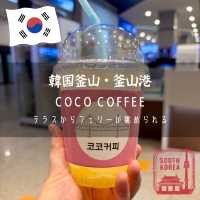 【釜山・釜山港】テラスからフェリーが眺められる「COCO COFFEE」