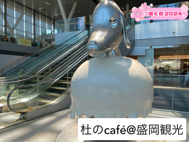 【盛岡】杜のcafé