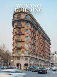 Wukang Building ตึดเก่าสุดคลาสสิคแห่งเซี่ยงไฮ้