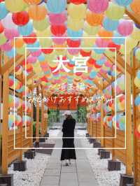 【大宮】ランタンの回廊がかわいい🏮青葉園