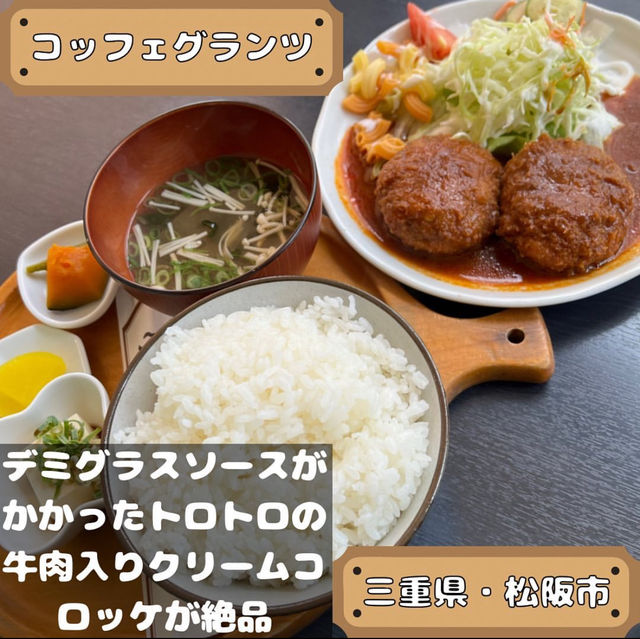 コッフェグランツ