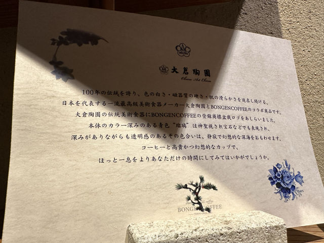 東京・銀座。盆栽のある銀座カフェ『BONGEN COFFEE Tokyo Ginza』
