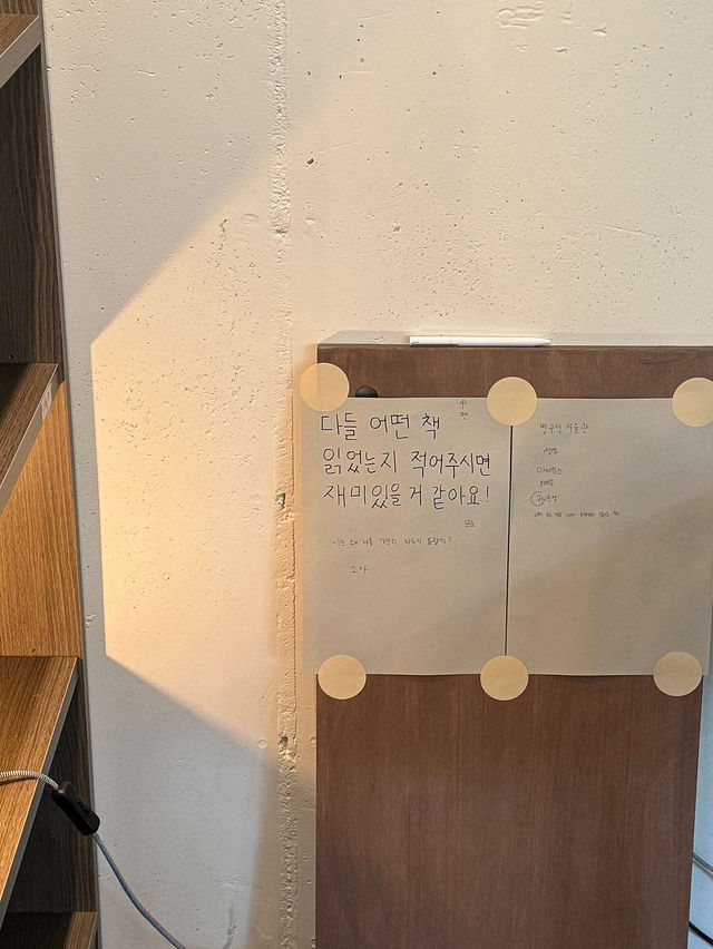 송파 송리단길 ‘사색서랍’, 도심 속 힐링할 수 있는 무인북카페 추천