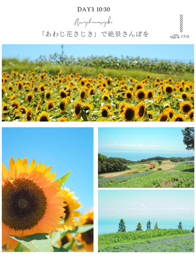 【淡路島】🌻淡路島旅日記　DAY1📒