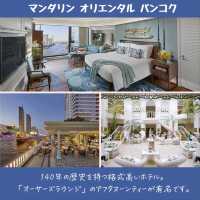 【バンコク】高級ホテルがたくさん！リバーサイドのホテル