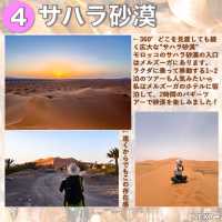 モロッコでのおすすめ体験6選