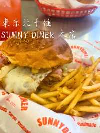 【東京 北千住】ハンバーガー好きにおすすめ🍔サニーダイナー