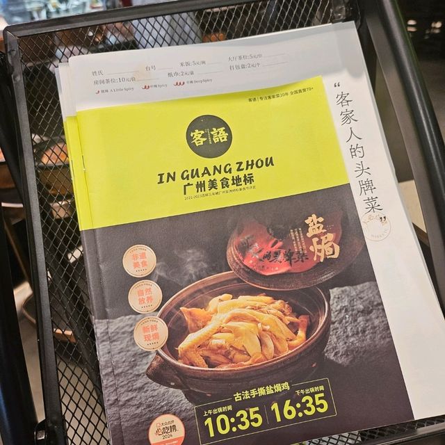 客家人的頭牌菜， 絕佳客語鹽焗雞🐔
