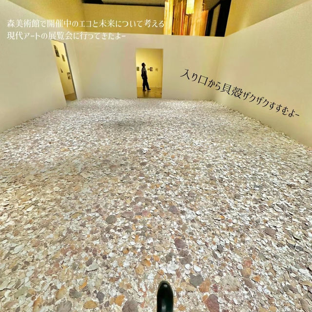 【東京】地球に住むなら知りたい展覧会
