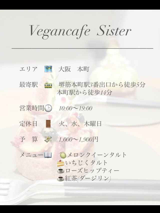 【大阪】veganでもveganじゃなくても驚くカフェ
