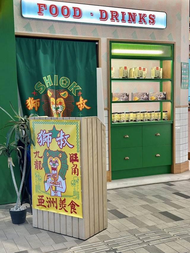 新派星馬菜「獅叔」必點叻沙蝦麵、咖央多士