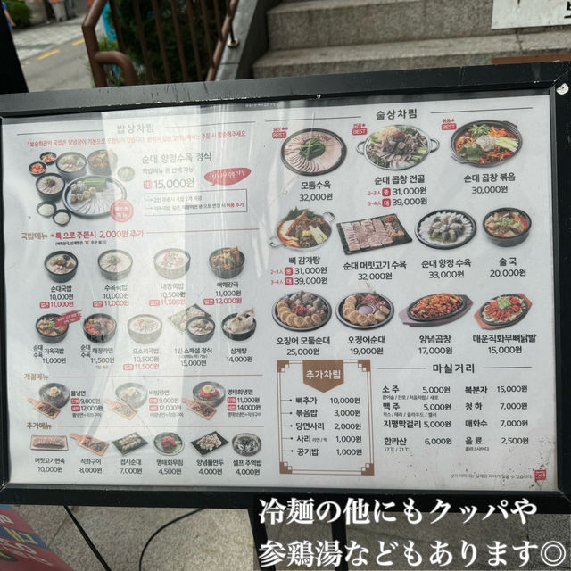 韓国/ソウル【江南】ひとりご飯