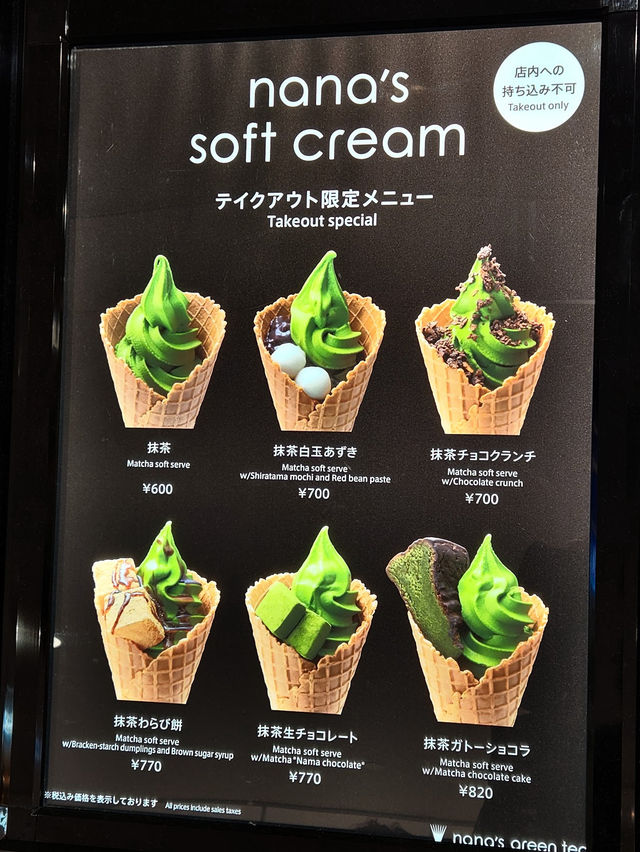 Nana’s Green Tea คาเฟ่ชาเขียวในสนามบินคันไซ