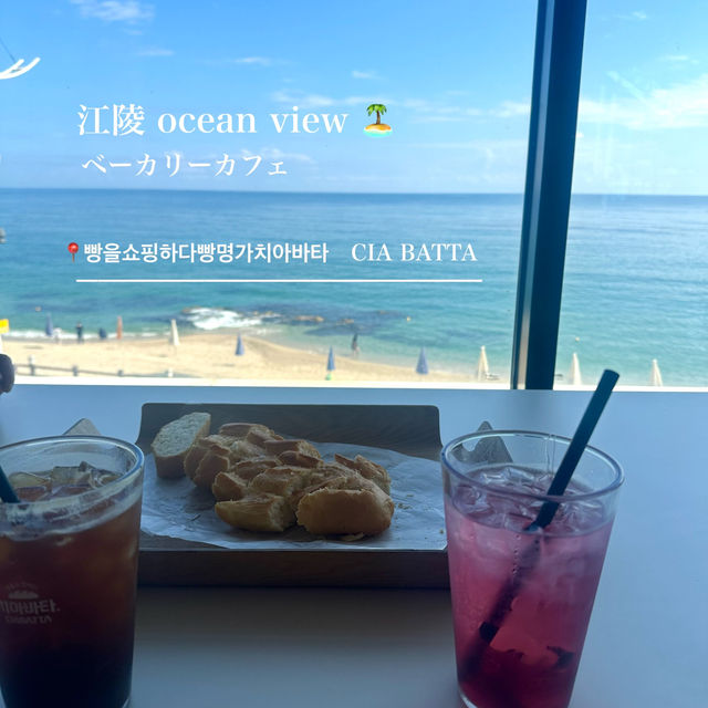 《江陵》 🏝️オーシャンビュー🌊江陵のビーチが一望できるベーカリーカフェ🥐🥐