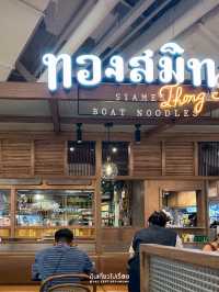 ก๋วยเตี๋ยวเนื้อขึ้นห้างรสชาติจัดจ้าน