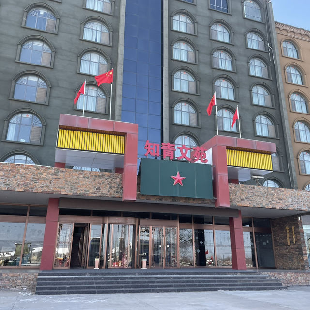 「壺口鎮知青文苑酒店：中國內地景點，口碑保證！」