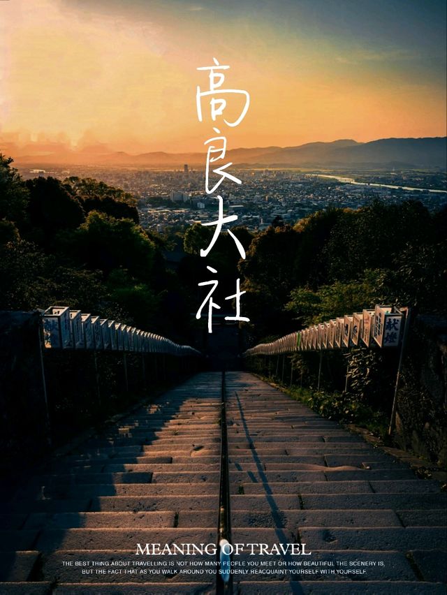  【福岡】小眾旅行地俯瞰城市景色的神社
