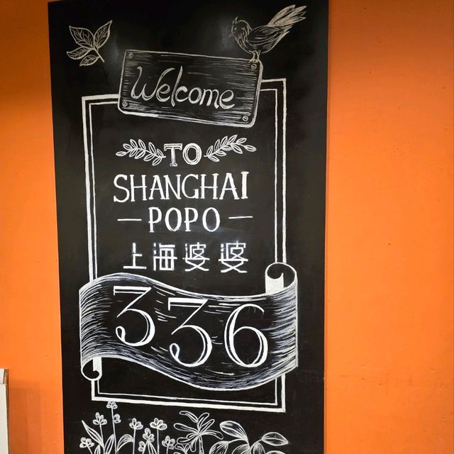 上海婆婆336📍尖沙咀