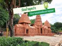 🕍 วัดงาม แห่งเมืองกาญจน์