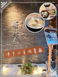 擁有百年歷史的「水炊鍋」 華味鳥