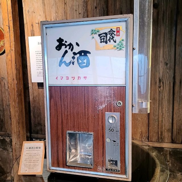 【今代司酒造(株):新潟県新潟市】日本酒の酒蔵見学に行こう🍶