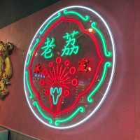 型格懷舊冰室🎡老荔冰室 (荔枝角)