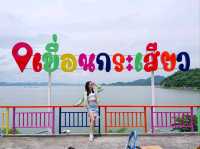 เขื่อนกระเสียว