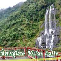 น้ำตกอูไหล Wulai Falls
