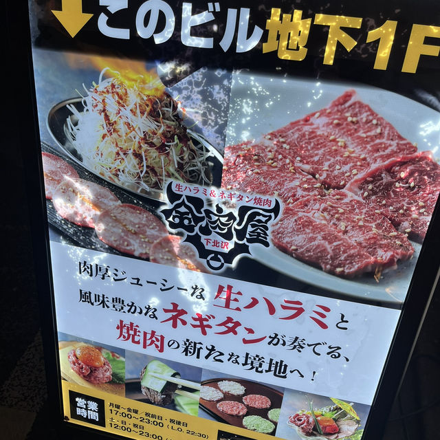 【東京🗼】目で見ても楽しい映え焼肉🥩