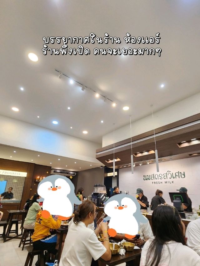 นมสดรสวิเศษ  @ตรัง🥛✨