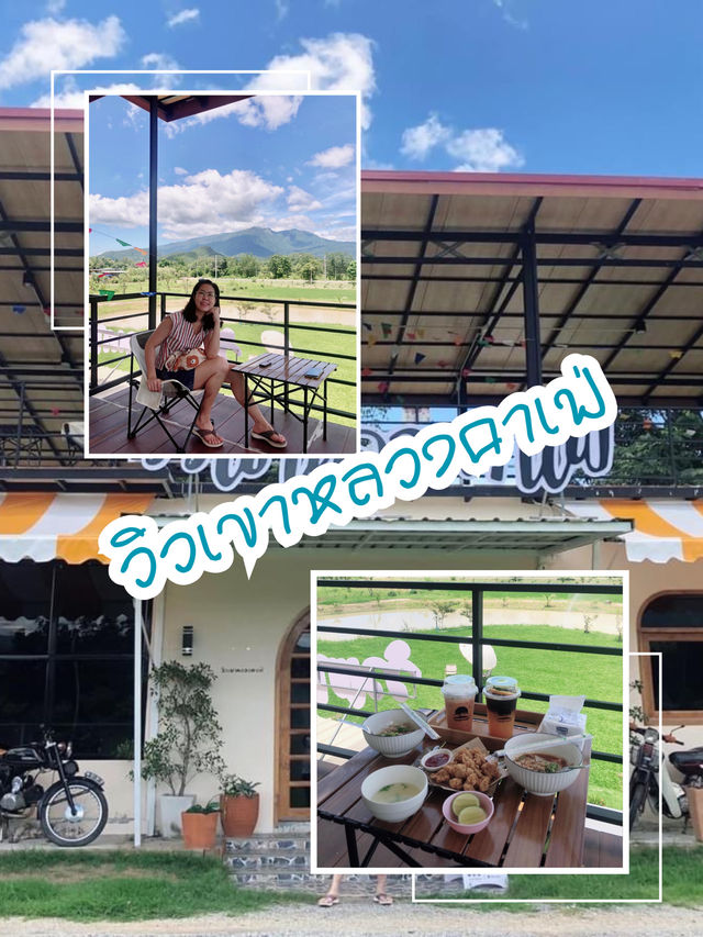 📌 วิวเขาหลวงคาเฟ่ ร้านลับวิวธรรมชาติ
