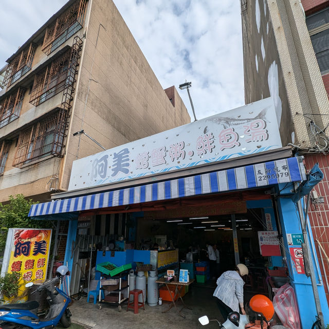 台南安平「阿美深海鮮魚湯」粥裡有蟹🦀！ Holy蟹🦀！