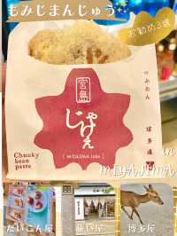 【広島観光】宮島でお勧めのもみじ饅頭