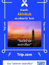ตามหาบาร์นั่งชิวกัน