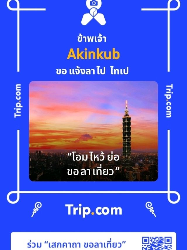 ตามหาบาร์นั่งชิวกัน