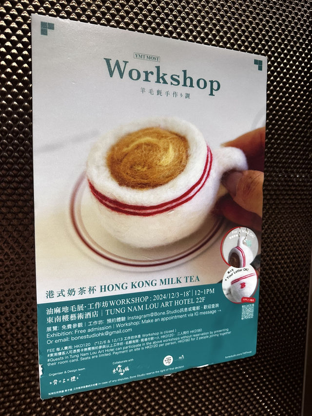 充滿藝術氣團酒店。1分鐘直達地鐵